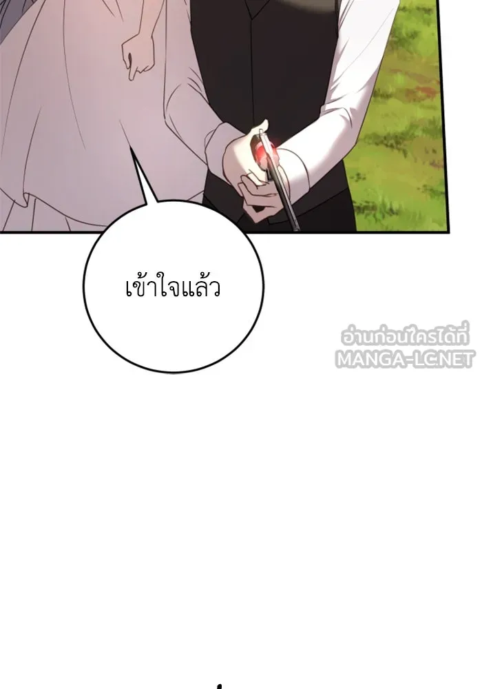 ตัวร้ายอย่างฉันขออยู่อย่างสงบ ตอนที่ 25 รูปที่ 87