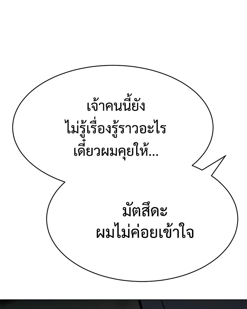 แบคXX ตอนที่ 37 รูปที่ 85