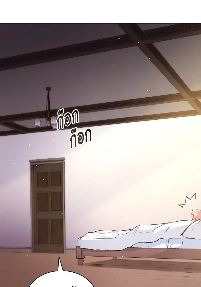 ฟิลเลียโรเซ่กับคำทำนายแห่งมงกุฎหนาม ตอนที่ 134 รูปที่ 43