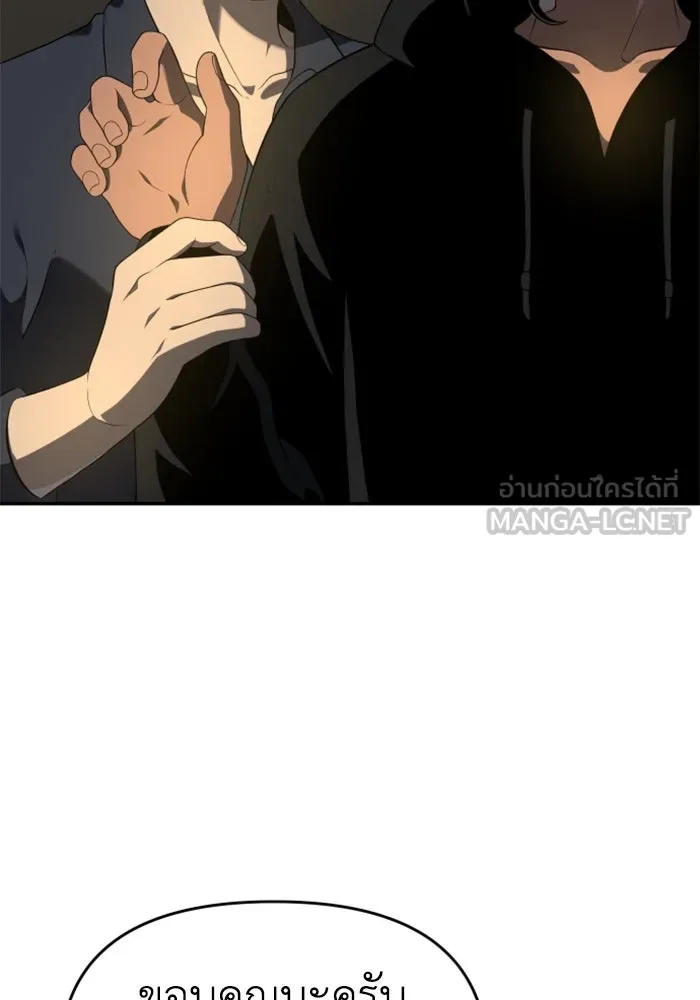 อดีตบอสหอคอย ตอนที่ 9 รูปที่ 147