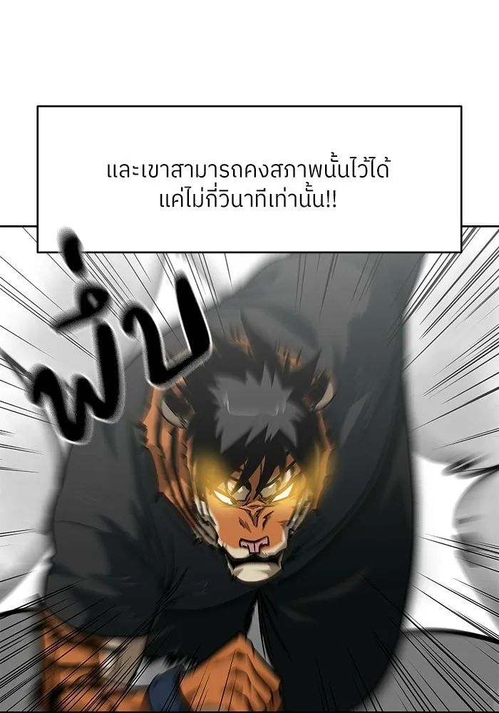 โรงเรียนสัตว์กินเนื้อ ตอนที่ 115 รูปที่ 71