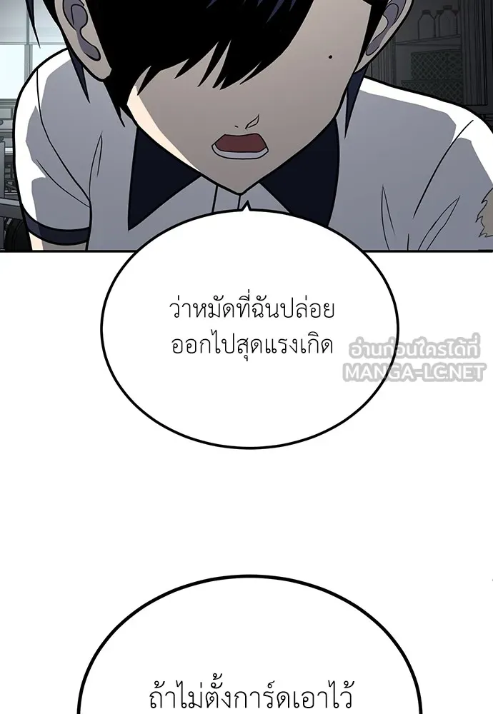 สนามเด็กล่า ตอนที่ 16 รูปที่ 156