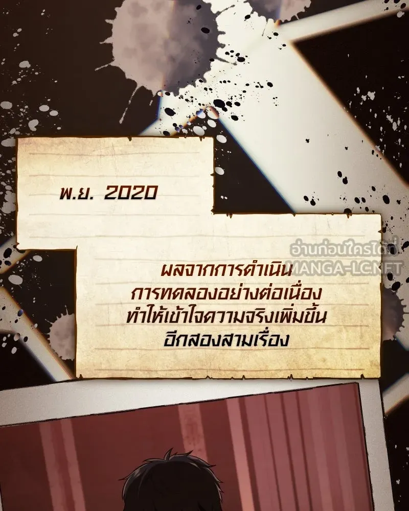 พลิกชะตาคว้าไอเทมระดับเทพ ตอนที่ 64 เด็กชายผู้ฝันใฝ่ถึงการเป็นฮีโร รูปที่ 27