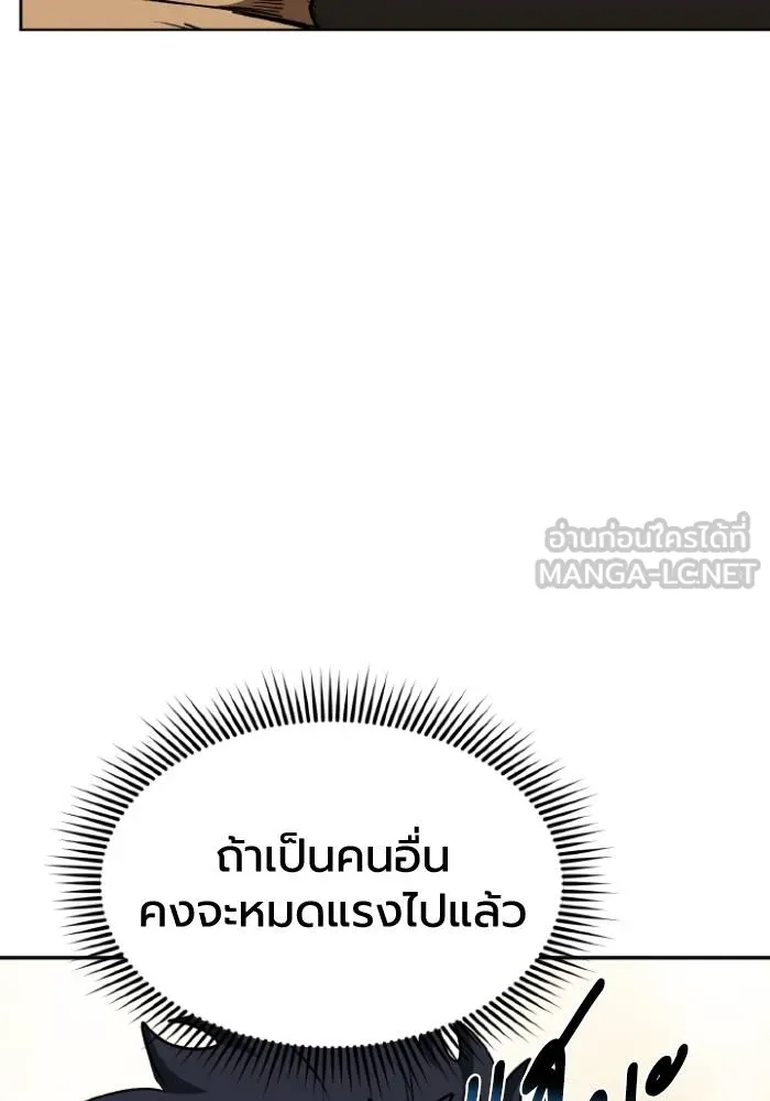 ราชาแห่งอ็อกทากอน ตอนที่ 101 รูปที่ 12