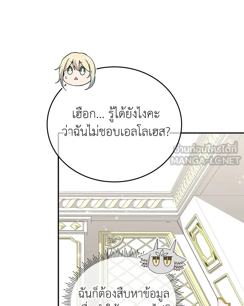 ลูกคนนี้ขอเปลี่ยนตอนจบ ตอนที่ 28 รูปที่ 72