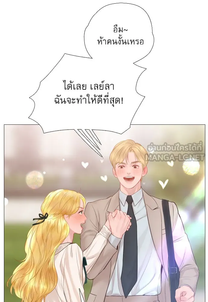 ถ้าไม่ร้อง ก็จงอ้อนวอนซะ ตอนที่ 42 รูปที่ 111