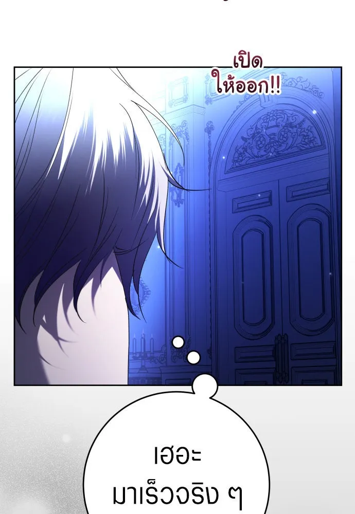 ชิงชีวิตพลิกลิขิตชะตา ตอนที่ 233. ช่วงเวลาของสุนัขกับหมาป่า(1) รูปที่ 160