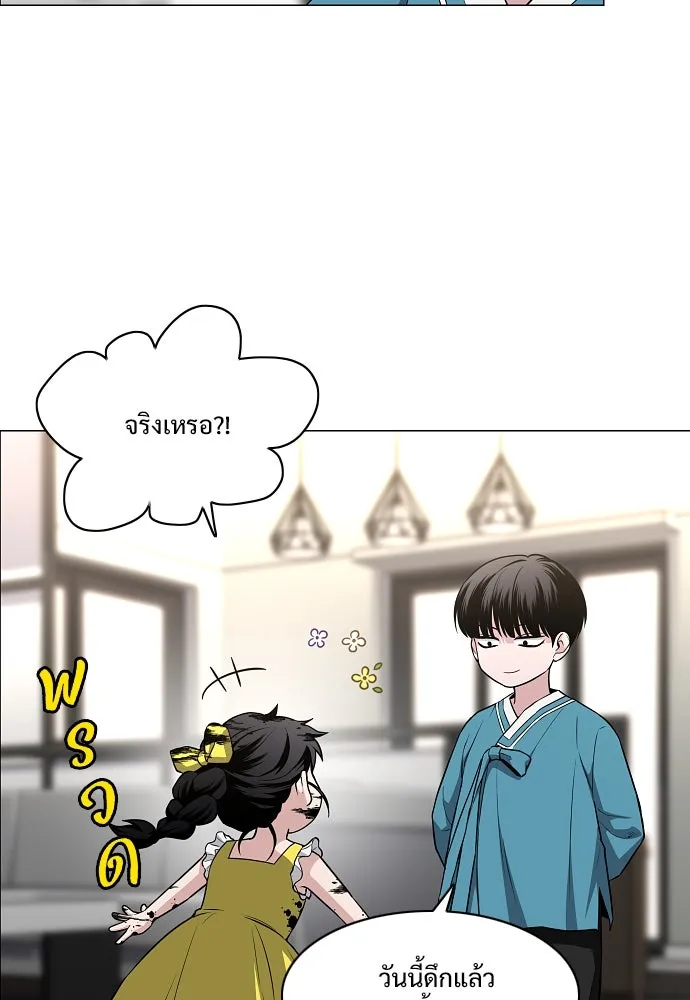JAKDU ตอนที่ 68 รูปที่ 34