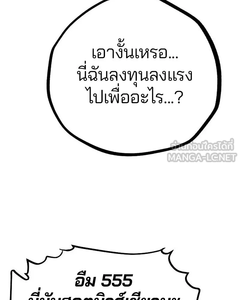 Player ตอนที่ 179 รูปที่ 162