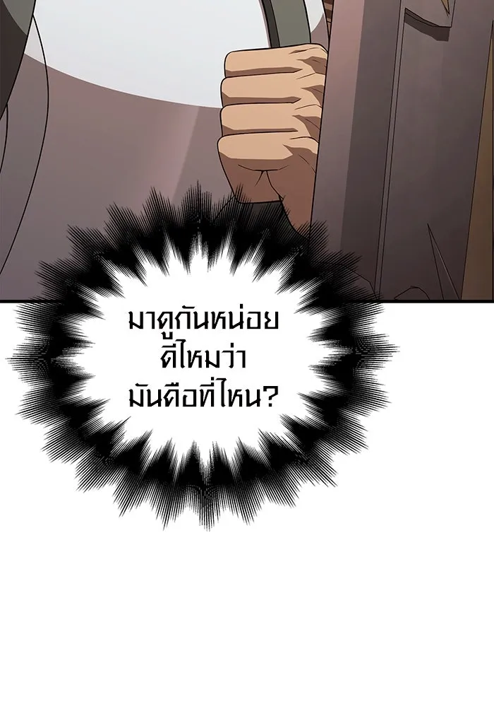 เอาชีวิตรอดในเกมฉบับคนเถื่อน ตอนที่ 90 ทีมเพลย์, เพลย์ รูปที่ 98