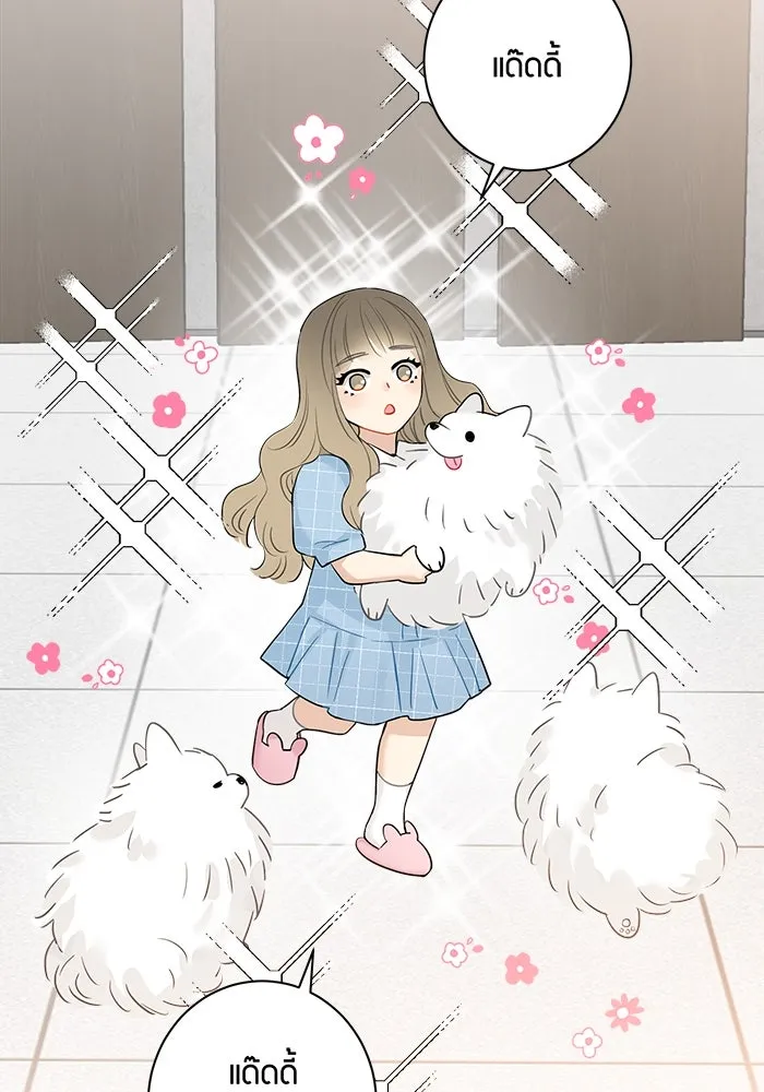 Good Gosh Daddy ตอนที่ 9 เจอกันครั้งแรก รูปที่ 44