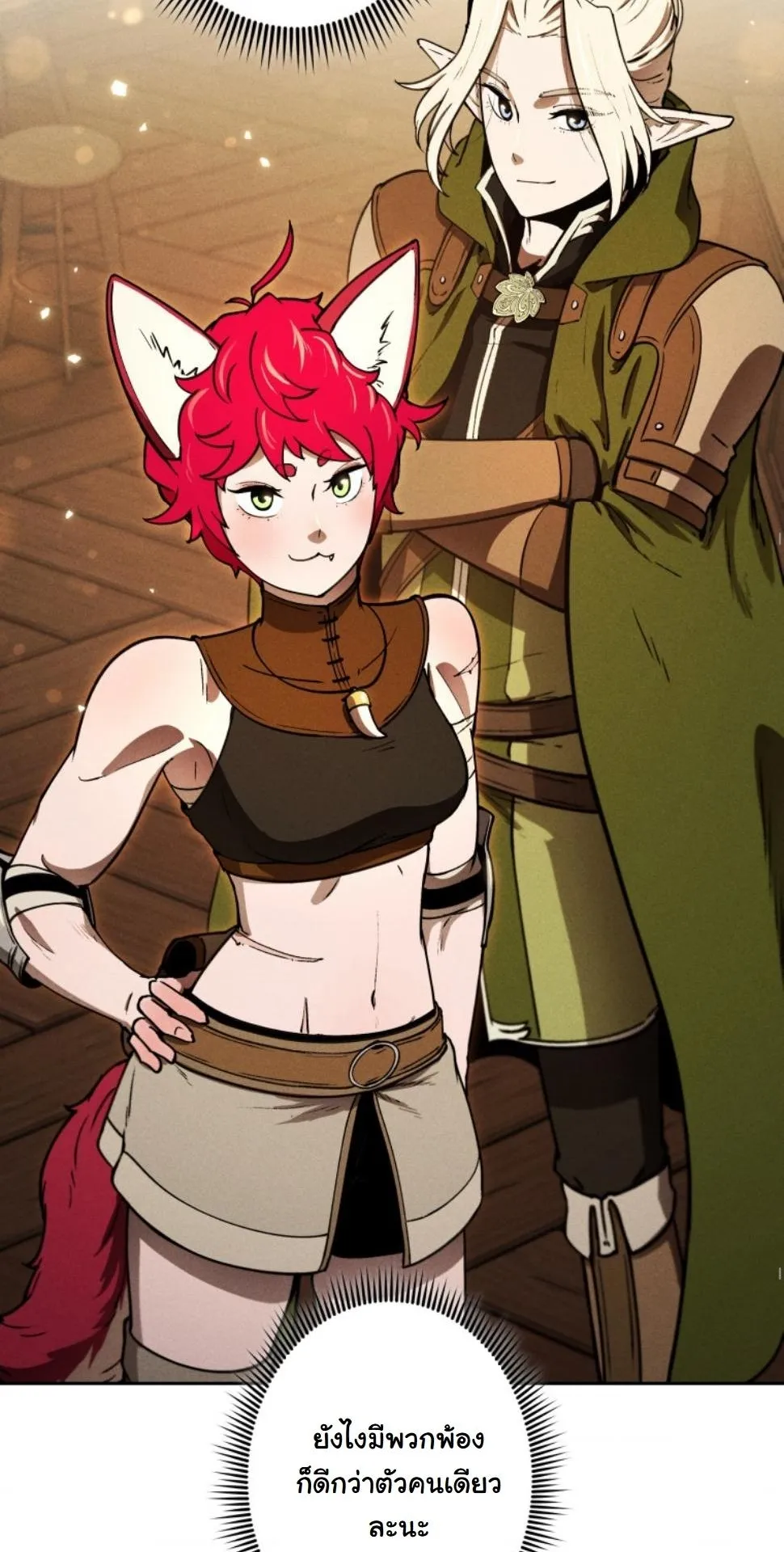 Dungeon Gourmet อ_ศว_นเป_บพ_สดาร เปล_ยนม_งกรให_เป_นเมน_เด_ด ตอนที่ ตอนที่ 11 รูปที่ 3