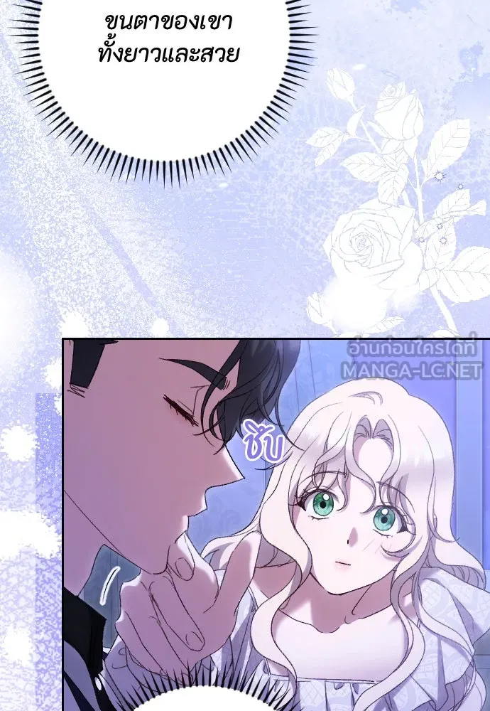 แด่ใจที่ไร้รัก ตอนที่ 41 รูปที่ 96