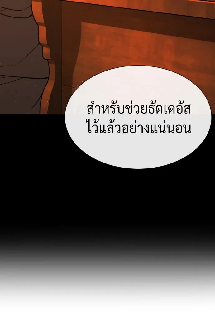 นักฆ่าย้อนวัย ตอนที่ 74 รูปที่ 92
