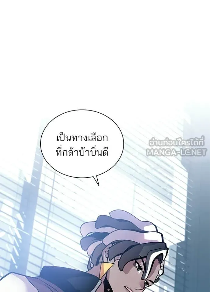 Villain to kill ตอนที่ 228 รูปที่ 4