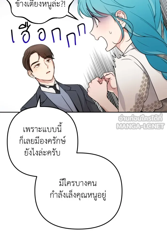 เลดี้มินต์ ตอนที่ 13 รูปที่ 75