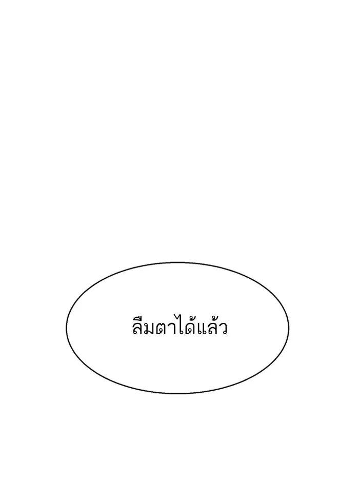 พี่ชายสายบอดี้การ์ด ตอนที่ 17 รูปที่ 133