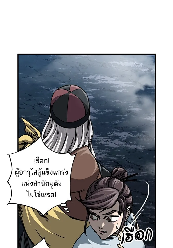 คุณปู่จอมยุทธกับหลานสาวสุดแกร่ง ตอนที่ 13 รูปที่ 37