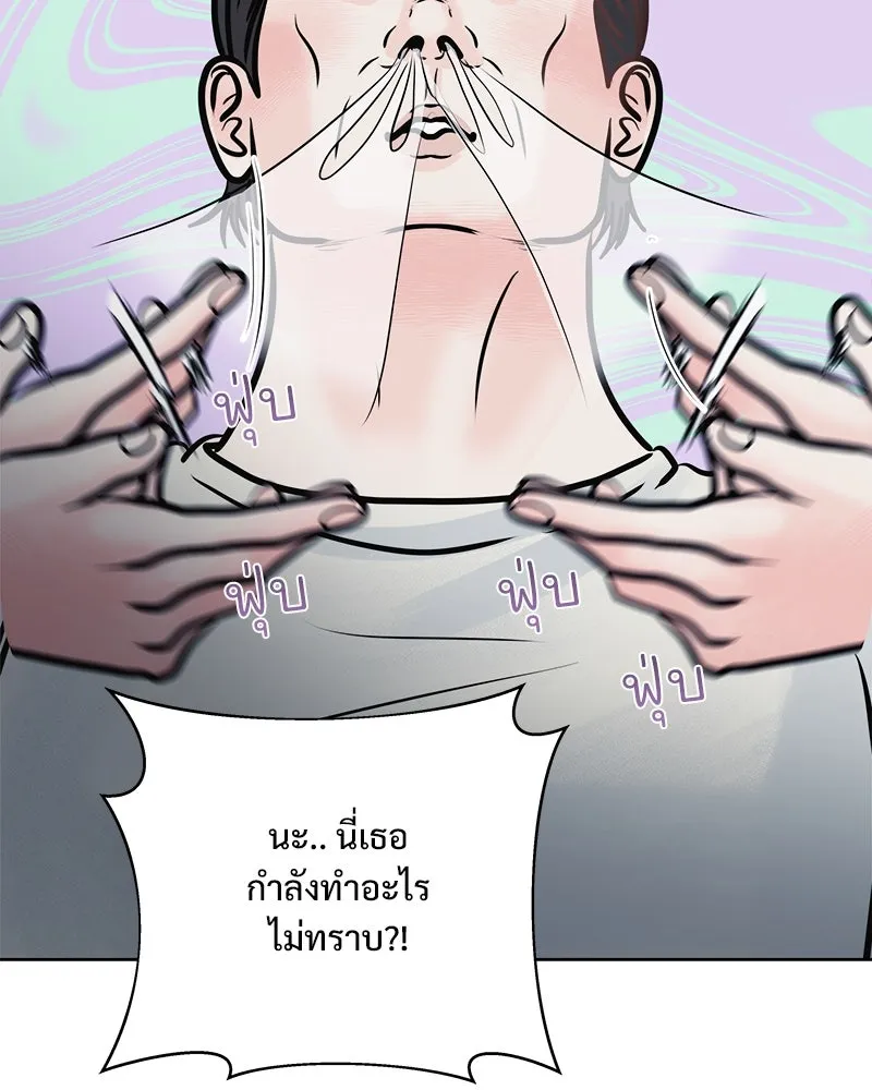 รักนี้ไม่ต้องมีเซนส์ ตอนที่ 29 รูปที่ 88