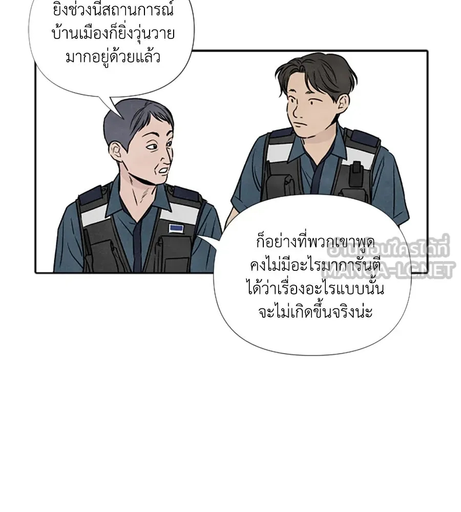 เหตุผลของคนไม่อยากอยู่ ตอนที่ 92 รูปที่ 63