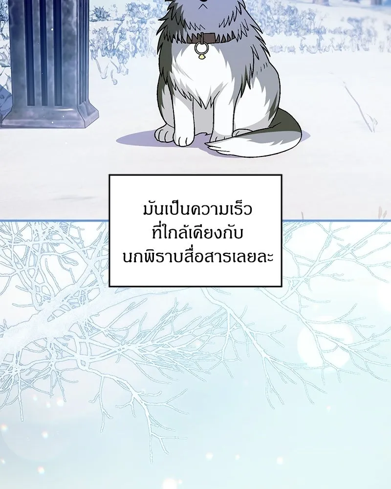 จุ๊บรัก คุณหมาป่า ตอนที่ 24 รูปที่ 17