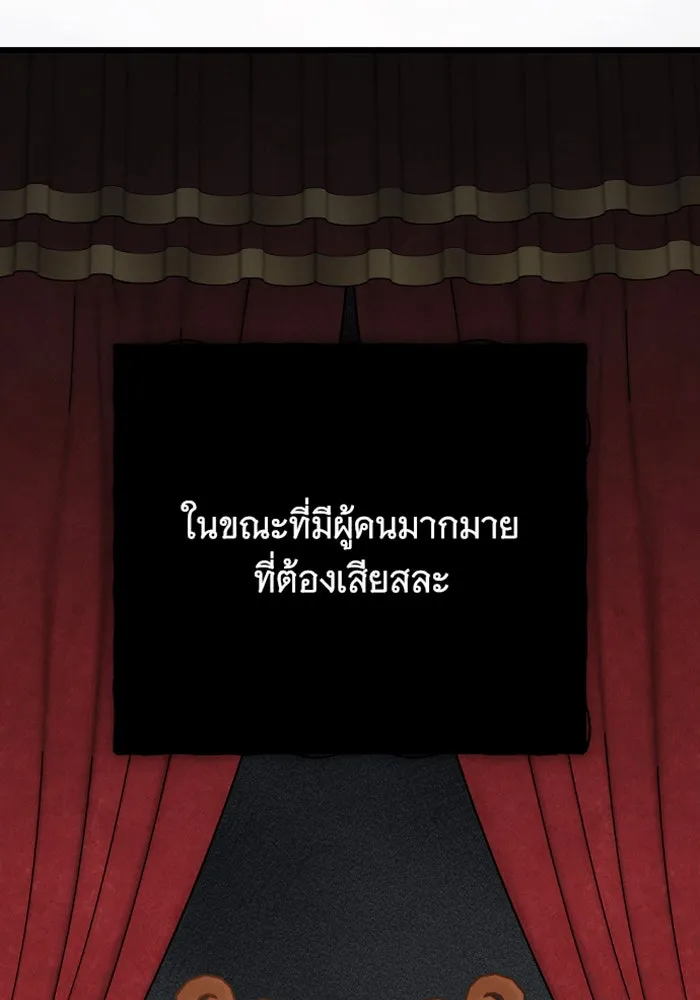 จำเลยหัวใจ ตอนที่ 28 รูปที่ 128