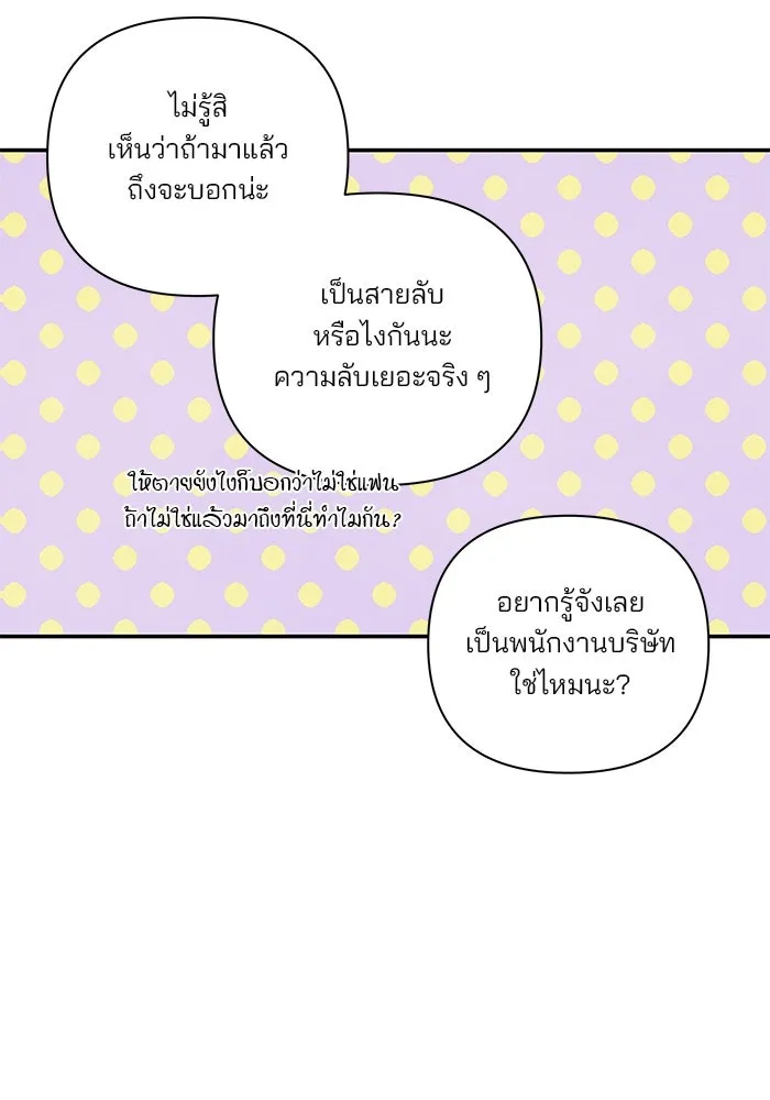 ปุลโซราได้เวลาดัง ตอนที่ 50 รูปที่ 74