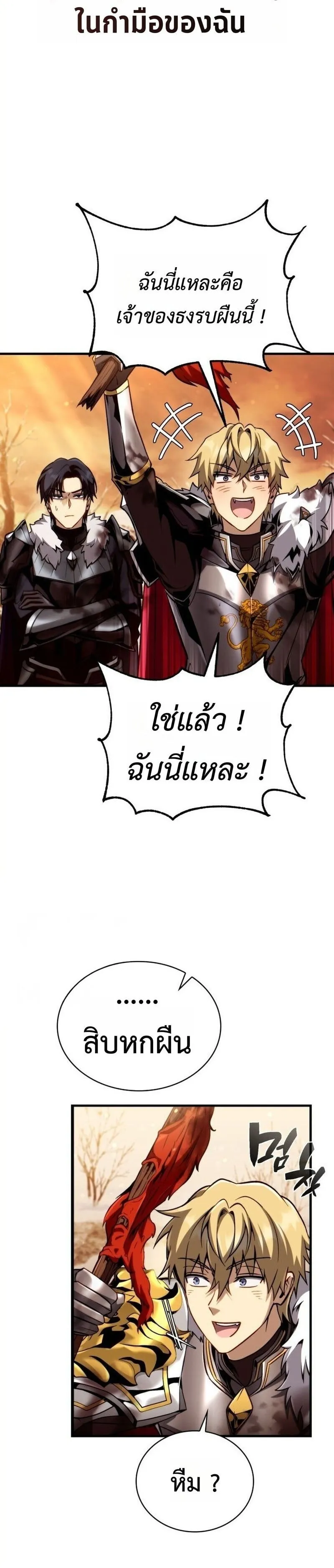 I Became The Rogue First Prince เทพดาบอย_างข_าด_นกลายเป_นองค_ชายสวะซะง_น ตอนที่ ตอนที่ 26 รูปที่ 11