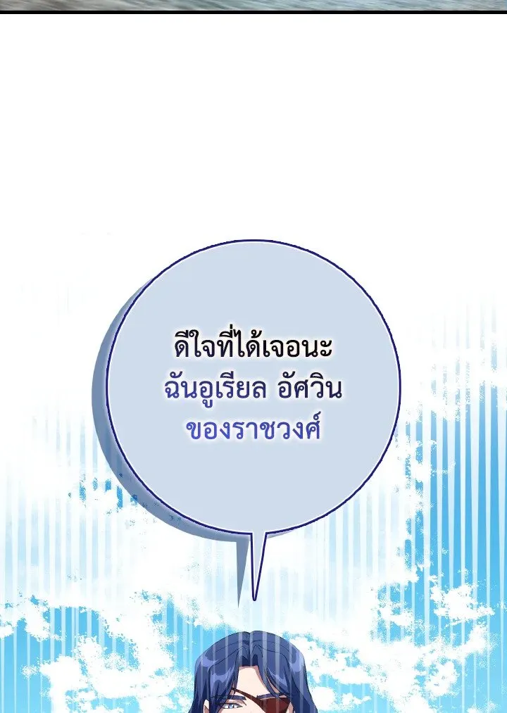 Max Level Player ตอนที่ ตอนที่ 99 รูปที่ 132