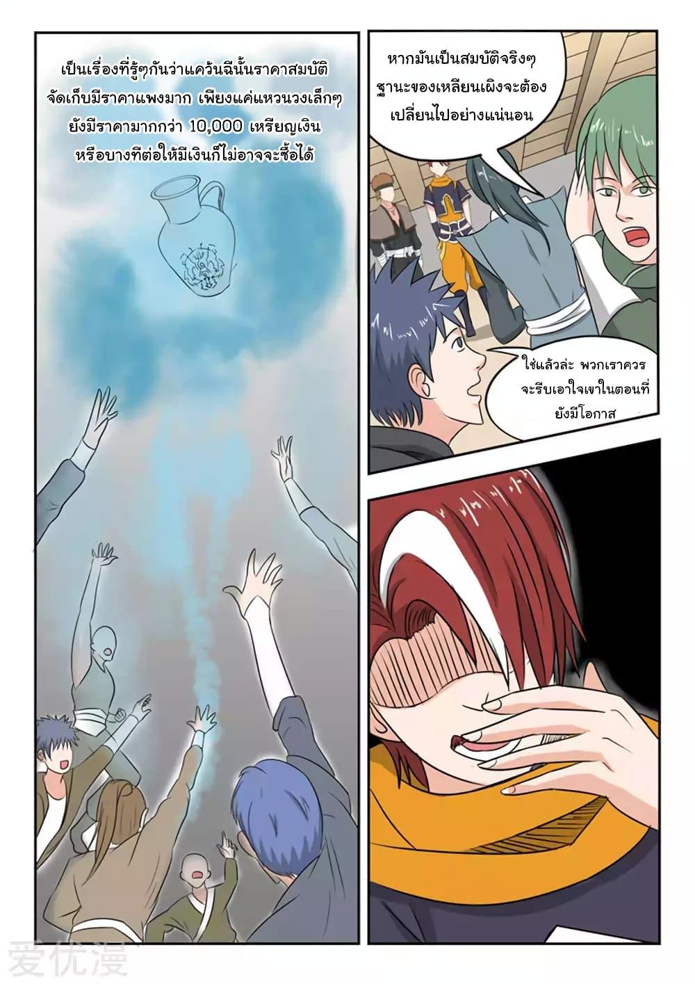 Manga-lc-com อ่านมังงะ อ่านการ์ตูน ออนไลน์ ฟรี Martial Master ตอนที่ 1 2 3 4 5 6 7 8 9 10 11 12 13 14 ฟรี ไม่มีโฆษณา Manga-lc - อ่าน มังงะ อ่าน การ์ตูน ออนไลน์ อ่านมังงะ ฟรี