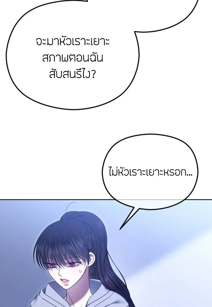 วิธีหนีตายจากนิยายโรคจิต ตอนที่ 83 รูปที่ 19