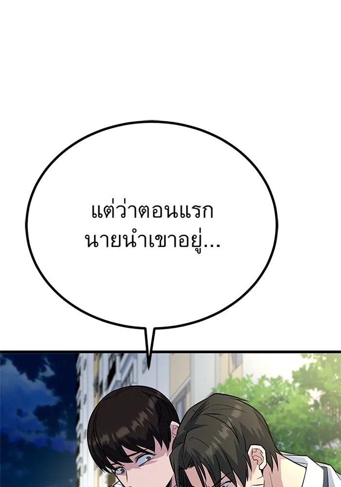 ราชาลานประลอง ตอนที่ 8 รูปที่ 88