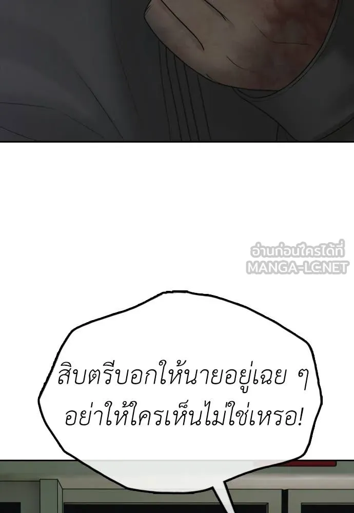 ผู้กล้าฝ่า ตอนที่ 44 รูปที่ 4