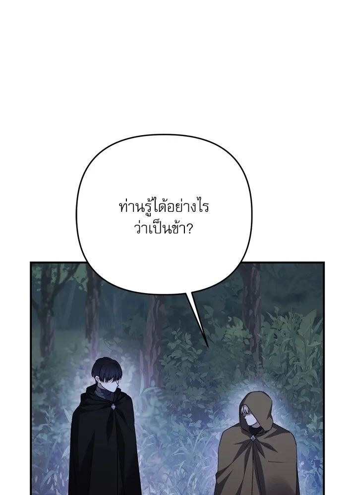 เกิดใหม่คราวนี้ ขอเป็นคนดีดูสักครั้ง ตอนที่ 108 รูปที่ 50