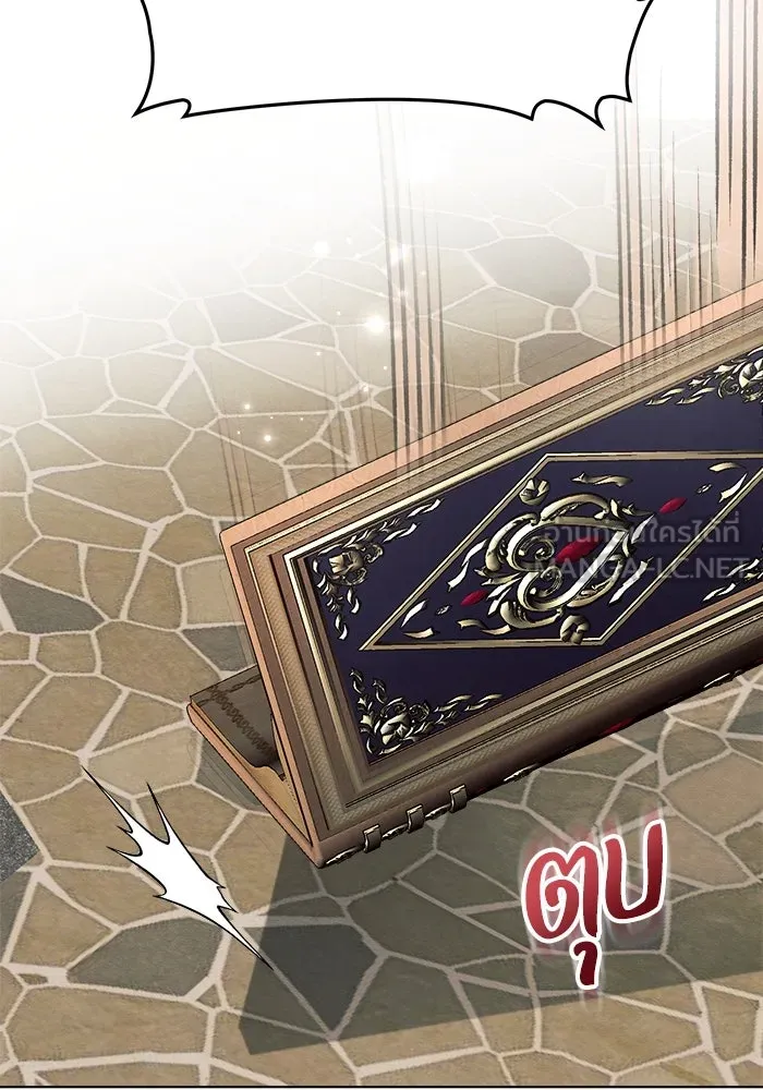 แอชสตาร์ต ตอนที่ 57 รูปที่ 120