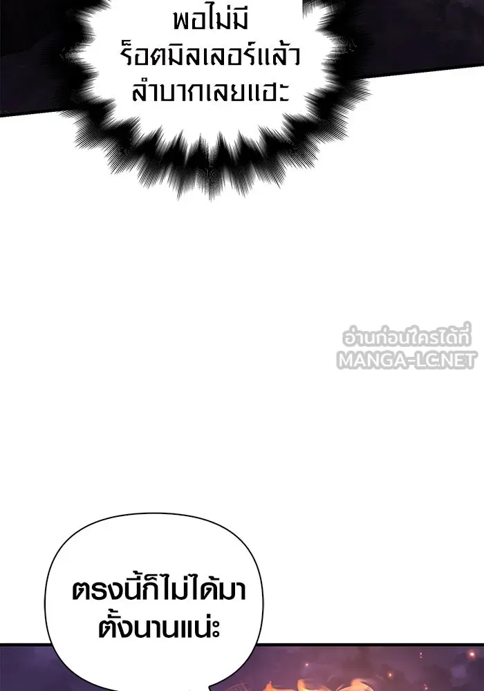 เอาชีวิตรอดในเกมฉบับคนเถื่อน ตอนที่ 74 บาบาเรียนน้อย รูปที่ 81