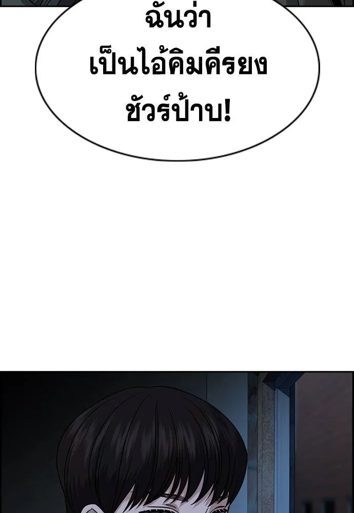 การศึกษาที่แท้จริง ตอนที่ 180 รูปที่ 8