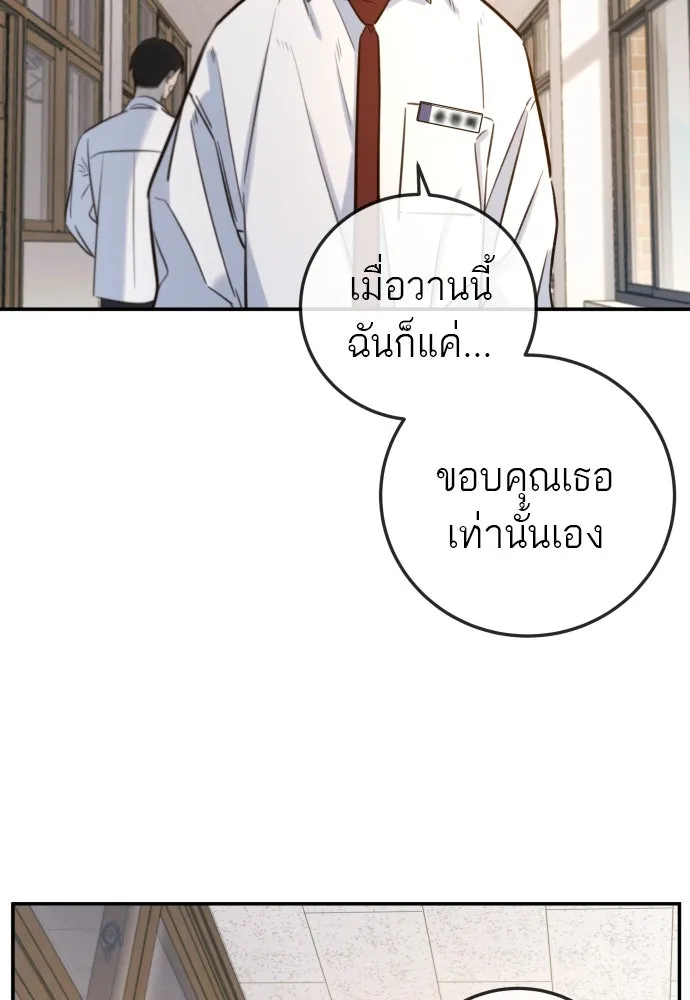 พริบตาเปลี่ยนโลก ตอนที่ 6 รูปที่ 83