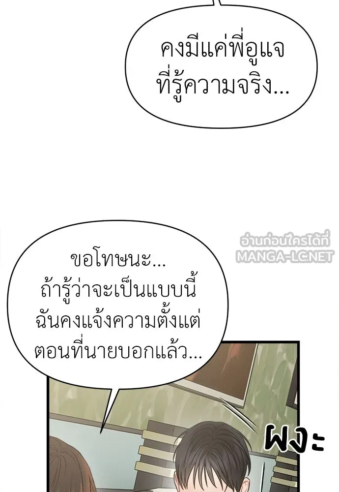 ปรารถนารักอันงดงาม ตอนที่ 81 รูปที่ 96