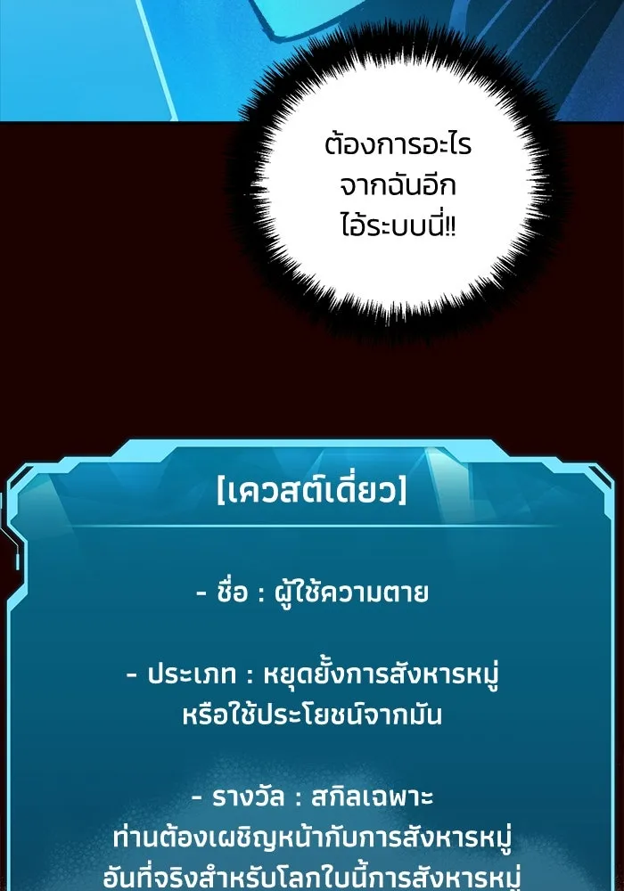 The Lone Necromancer ตอนที่ 25 รูปที่ 133