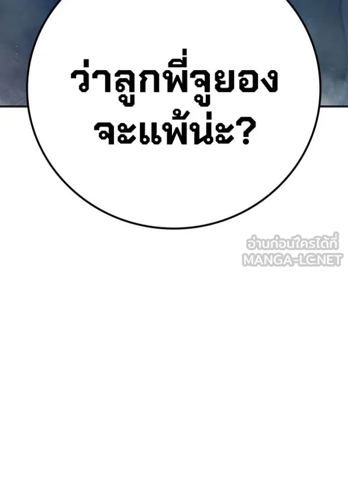 เยาวชนคนคุก ตอนที่ 53 รูปที่ 117