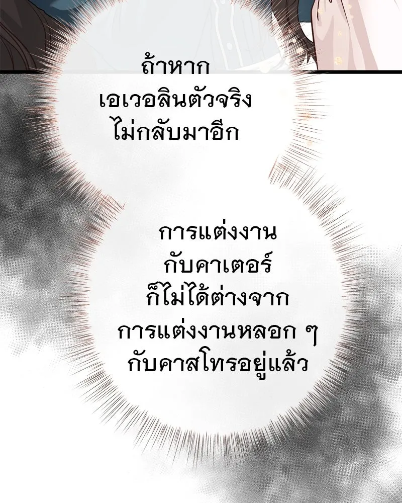 ชีวิตนี้เพื่อเธอ ตอนที่ 3 รูปที่ 41