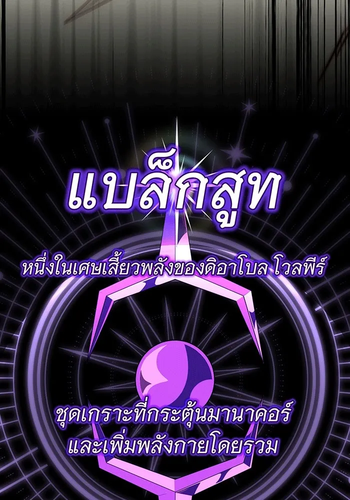 จอมเวทเกิดใหม่ในรอบ 66666 ปี ตอนที่ 136 รูปที่ 137