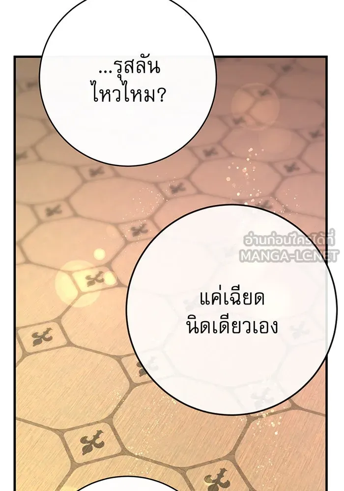นางร้ายที่ไหนจะมีคุณธรรม ตอนที่ 90 รูปที่ 51