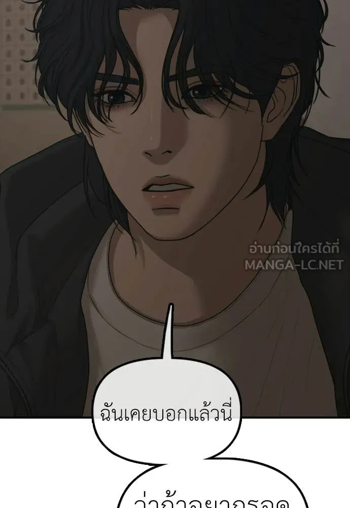 ผู้กล้าฝ่า ตอนที่ 46 รูปที่ 147