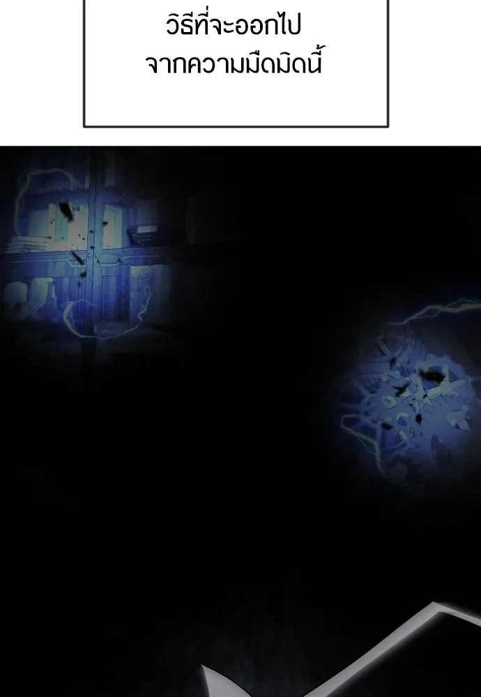 ยุคแห่งยอดมนุษย์ ตอนที่ 84 รูปที่ 143