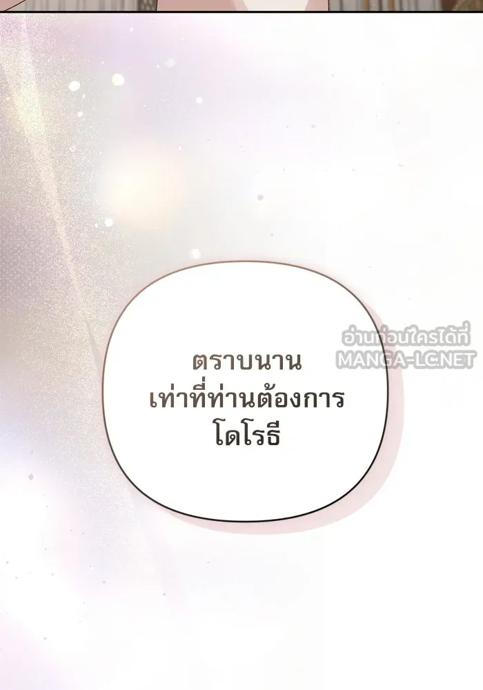 เกิดใหม่คราวนี้ ขอเป็นคนดีดูสักครั้ง ตอนที่ ตอนพิเศษ 2 รูปที่ 78