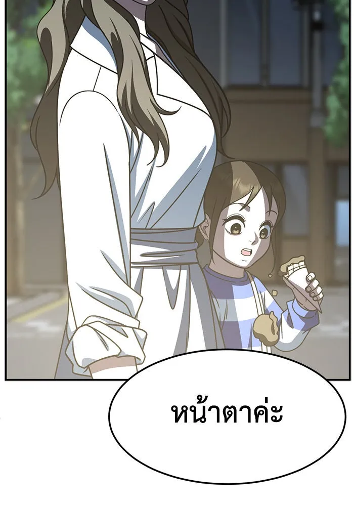 ช่วยเปลี่ยนฉันที ตอนที่ 249. ซีซัน 2 รูปที่ 20