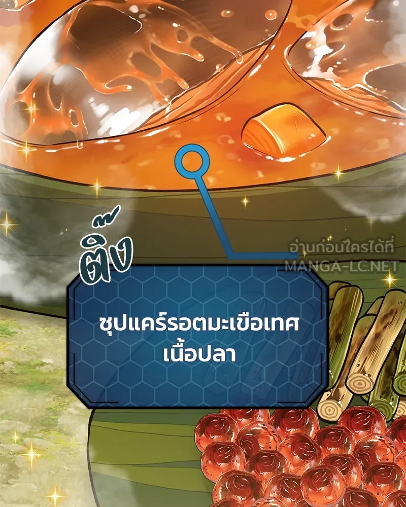 ปลูกผักพิชิตหอคอย ตอนที่ 25 รูปที่ 132