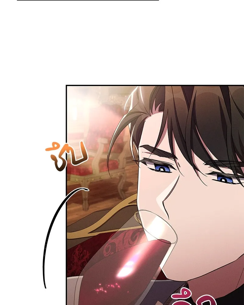 โอ้ ศัตรูที่รัก ตอนที่ 91 รูปที่ 44